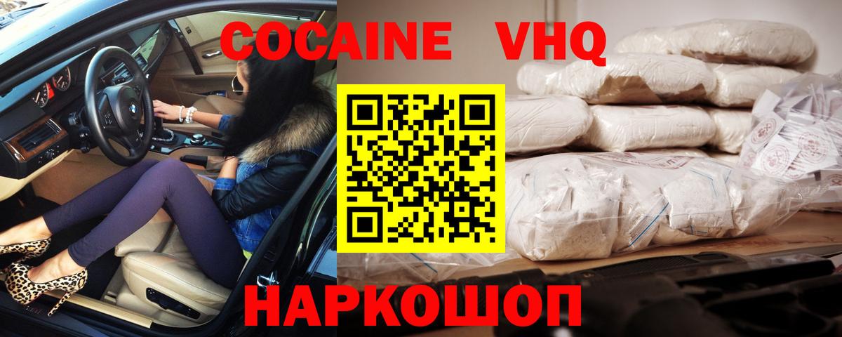 Кокаин Боливия  Вход с VPN  КОКАИН FishScale  Каменка 