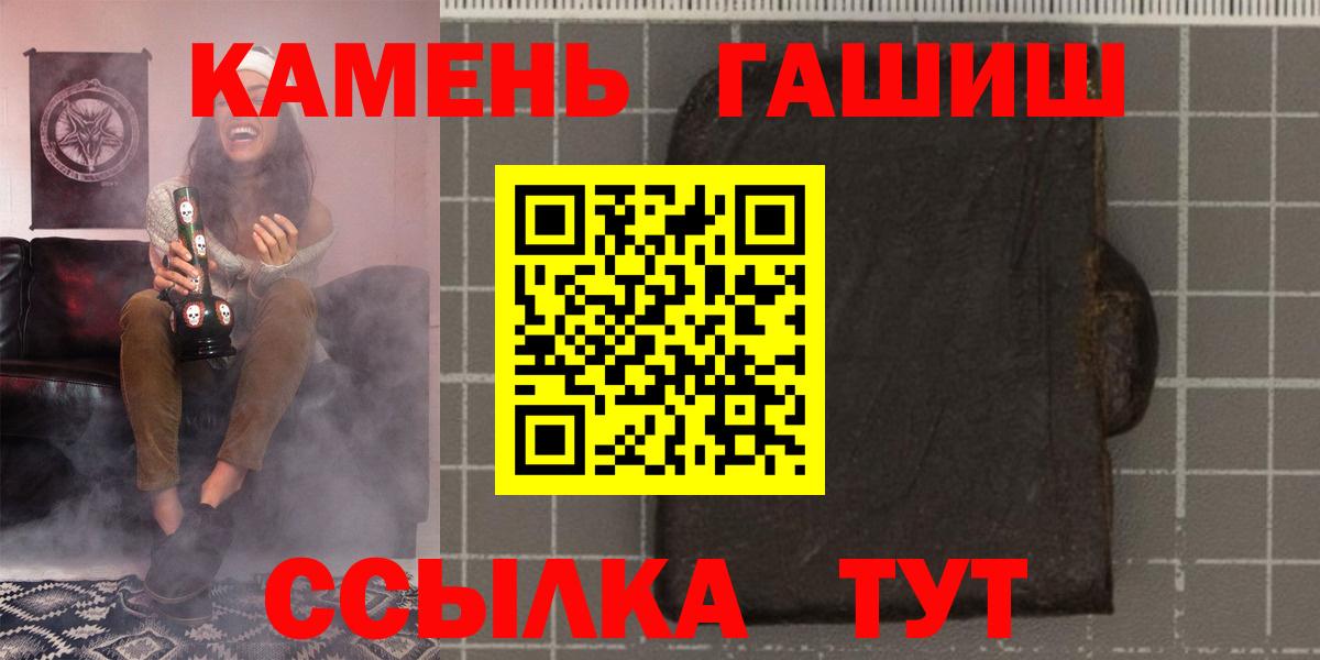как найти   ГАШИШ гарик  ГАШИШ  Каменка  Вход с VPN  ГАШ VHQ 