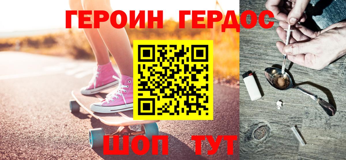 Героин  Вход с VPN  Каменка  ГЕРОИН Heroin 