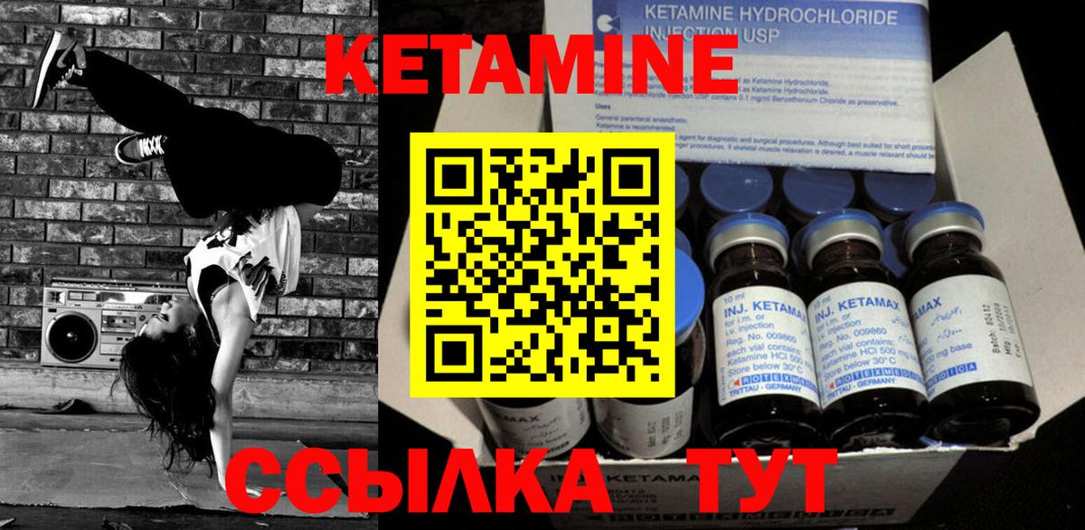 КЕТАМИН ketamine Каменка