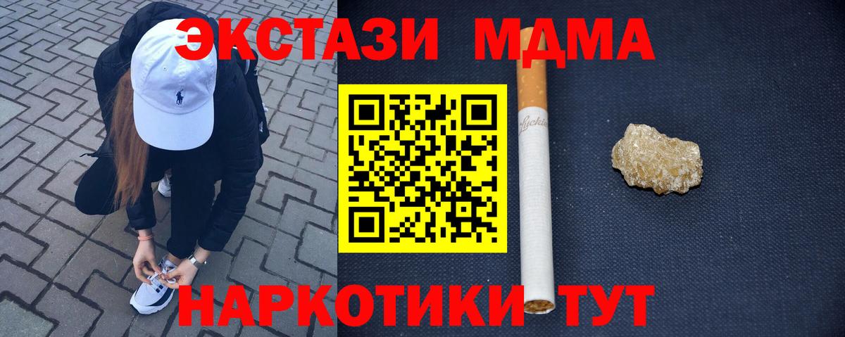 МДМА  MDMA молли  Вход с VPN  MDMA crystal  Каменка 