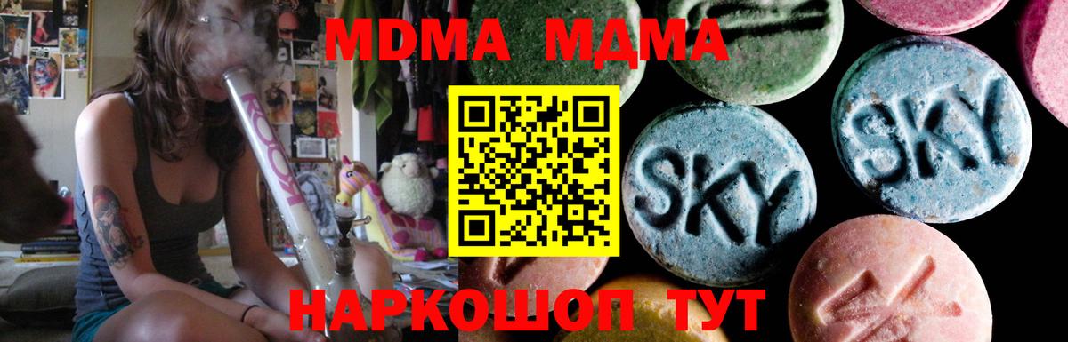 МДМА кристаллы Каменка