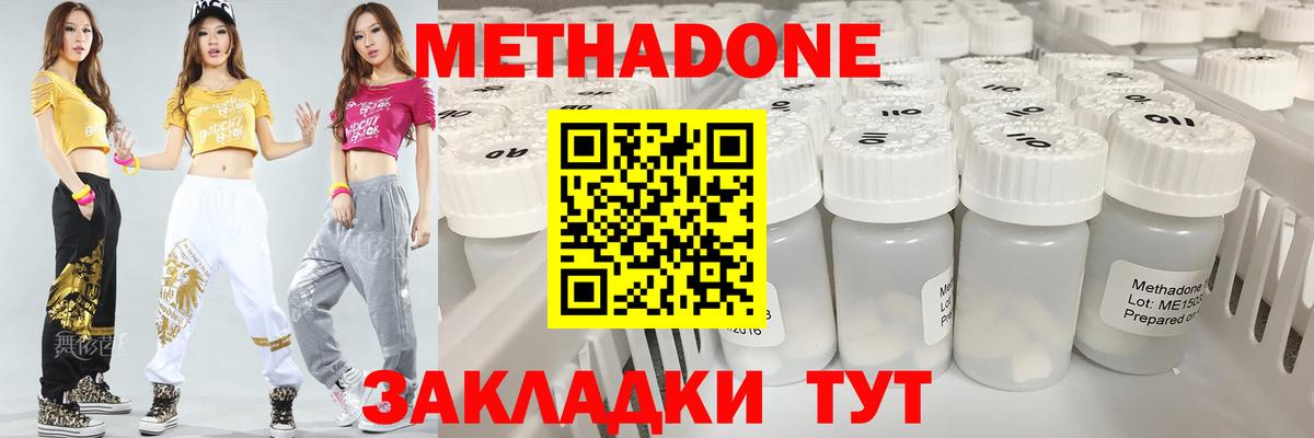 МЕТАДОН белоснежный  МЕТАДОН мёд  Вход с VPN  Каменка 