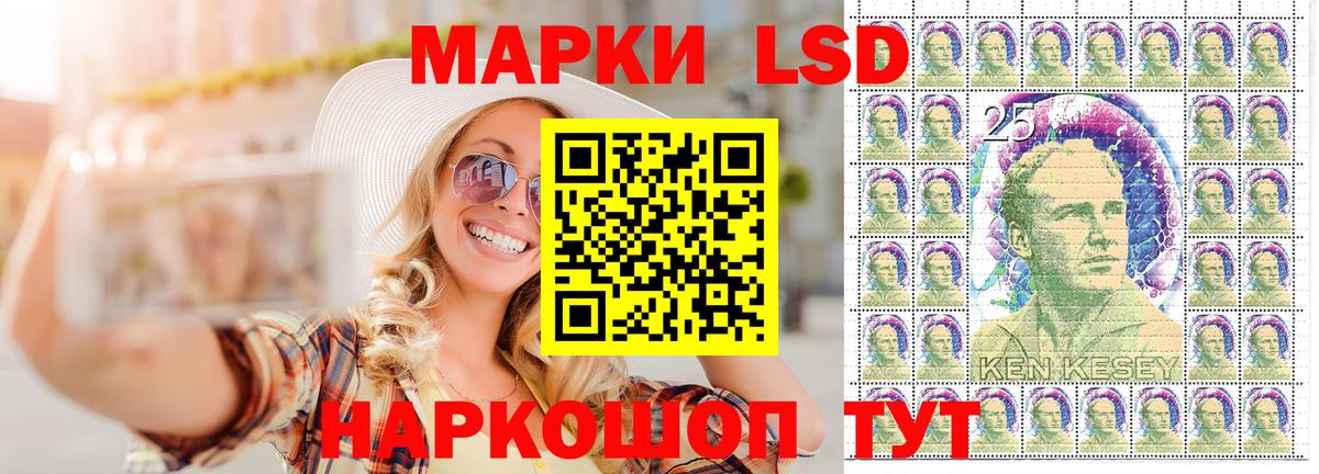 Марки 25I-NBOMe 1500мкг Каменка
