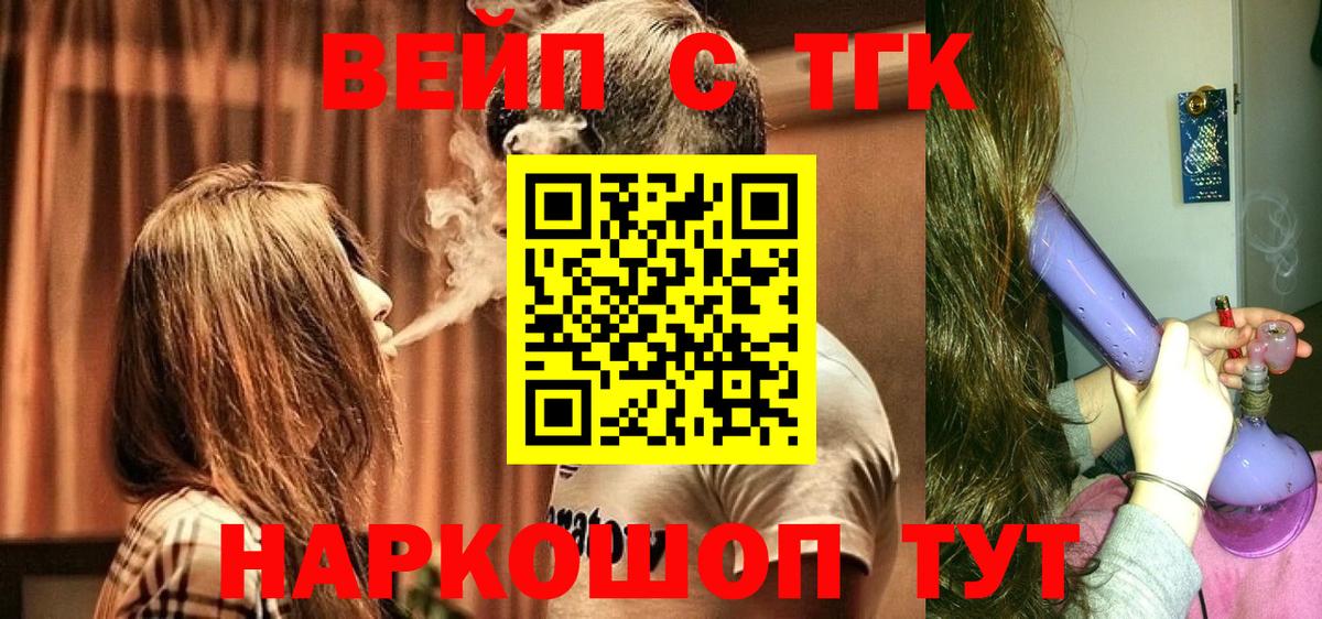 Дистиллят ТГК Wax  ТГК жижа  Вход с VPN  Каменка 