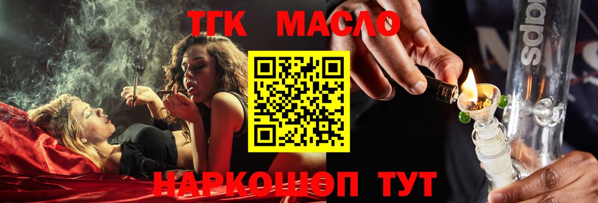Дистиллят ТГК Wax Каменка